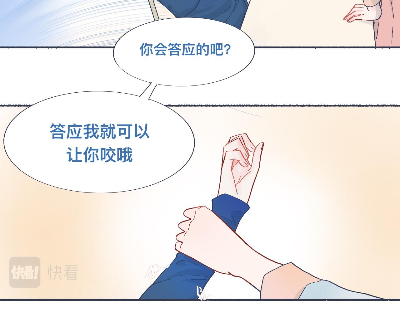 《我的打手不可能是怪物》强制的自信 第10页