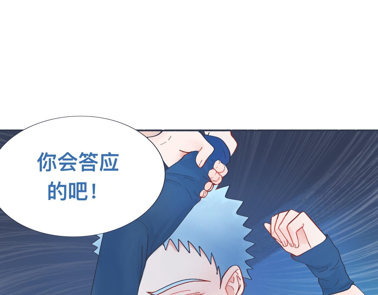 《我的打手不可能是怪物》强制的自信 第11页