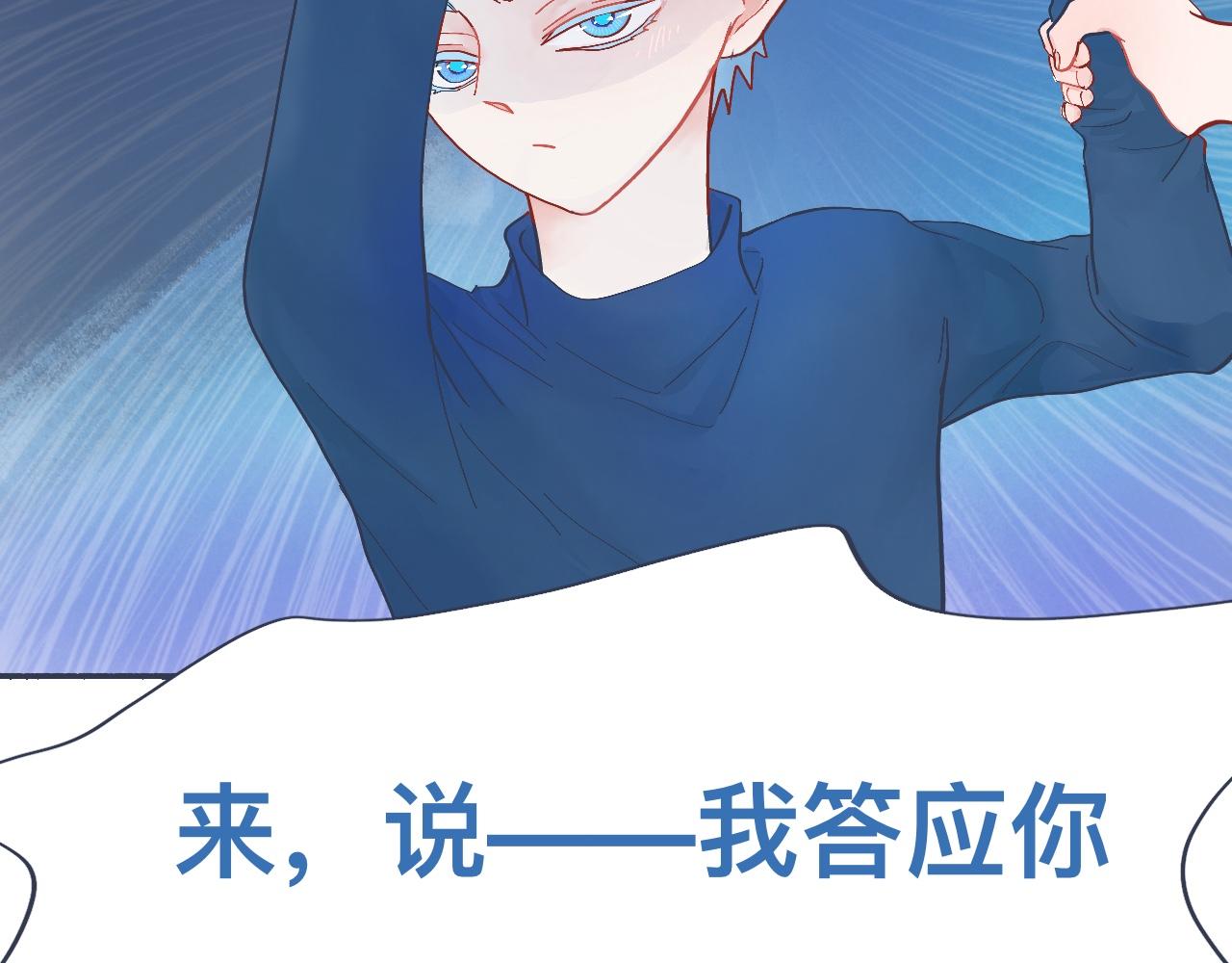 《我的打手不可能是怪物》强制的自信 第12页