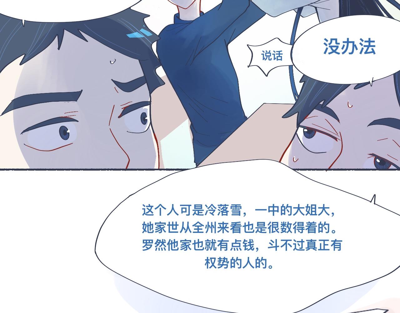《我的打手不可能是怪物》强制的自信 第15页