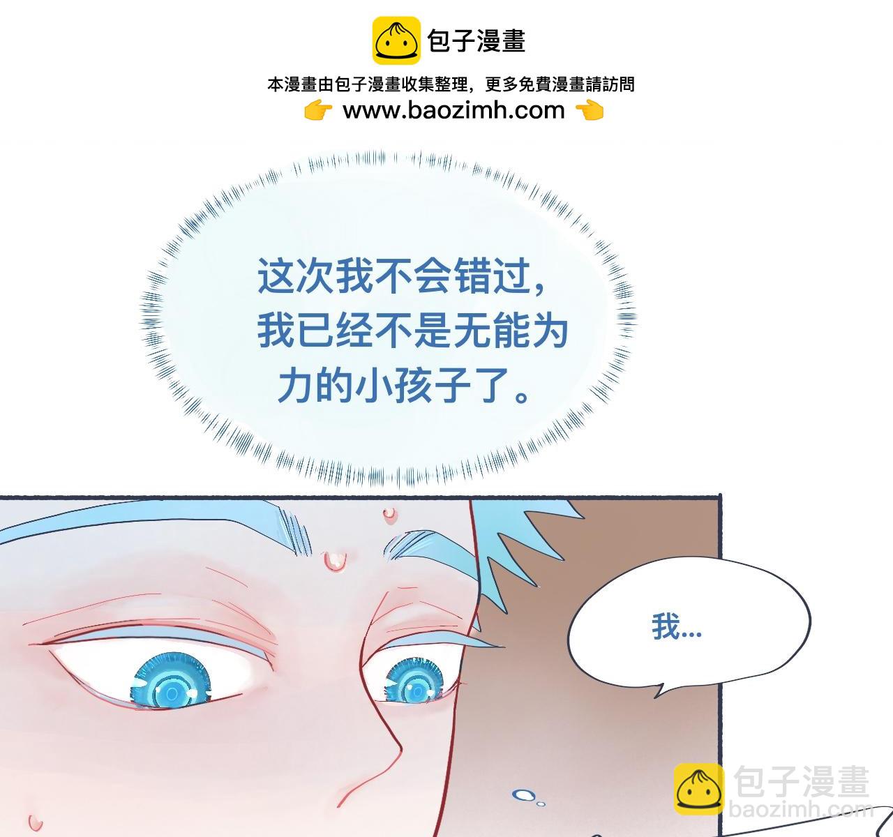 《我的打手不可能是怪物》强制的自信 第19页