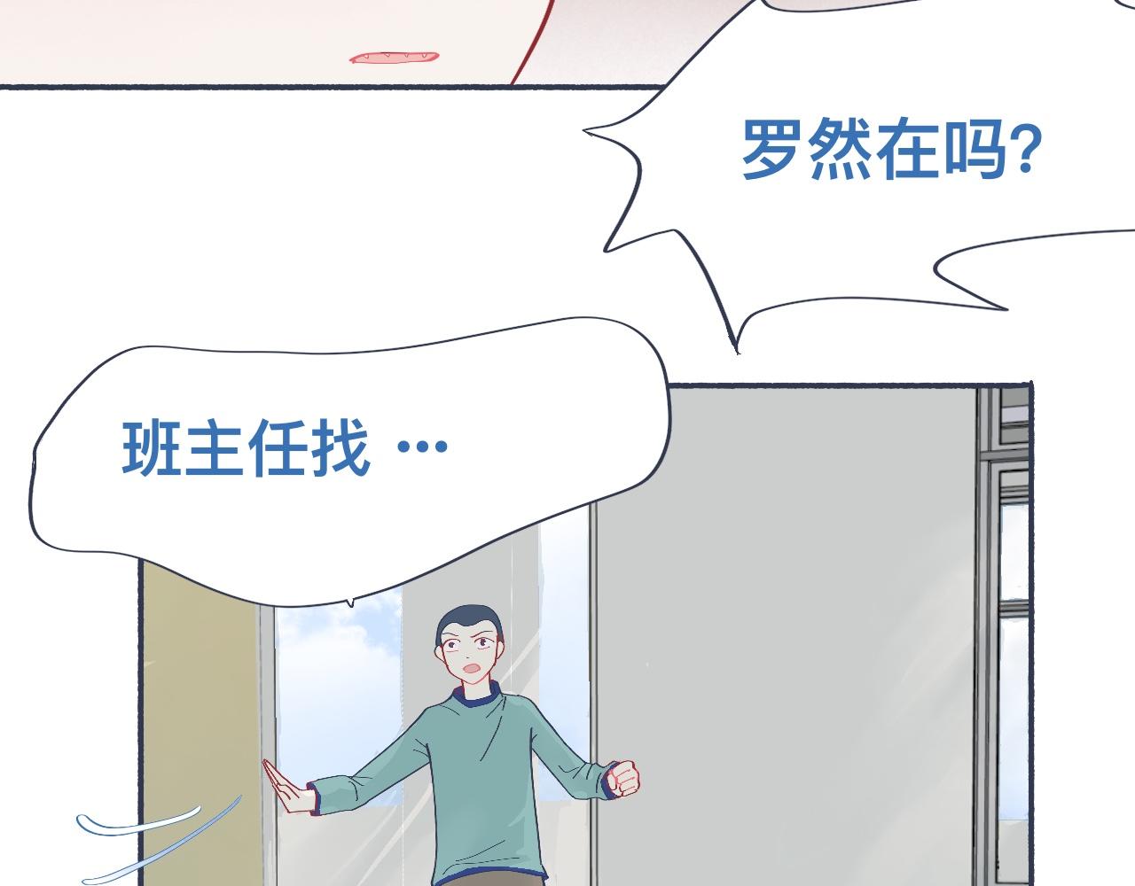 《我的打手不可能是怪物》强制的自信 第20页