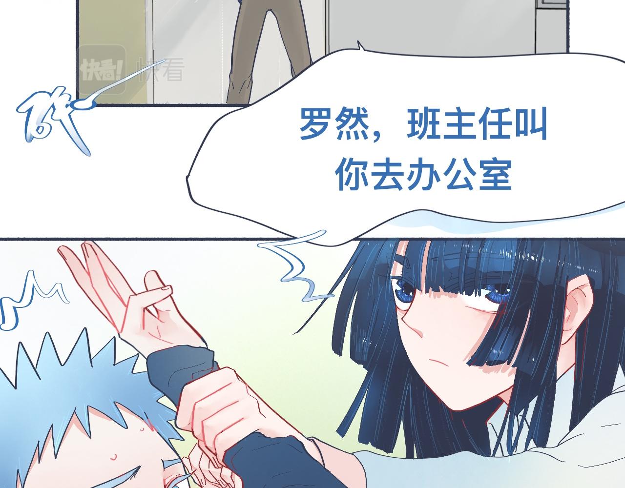 《我的打手不可能是怪物》强制的自信 第21页