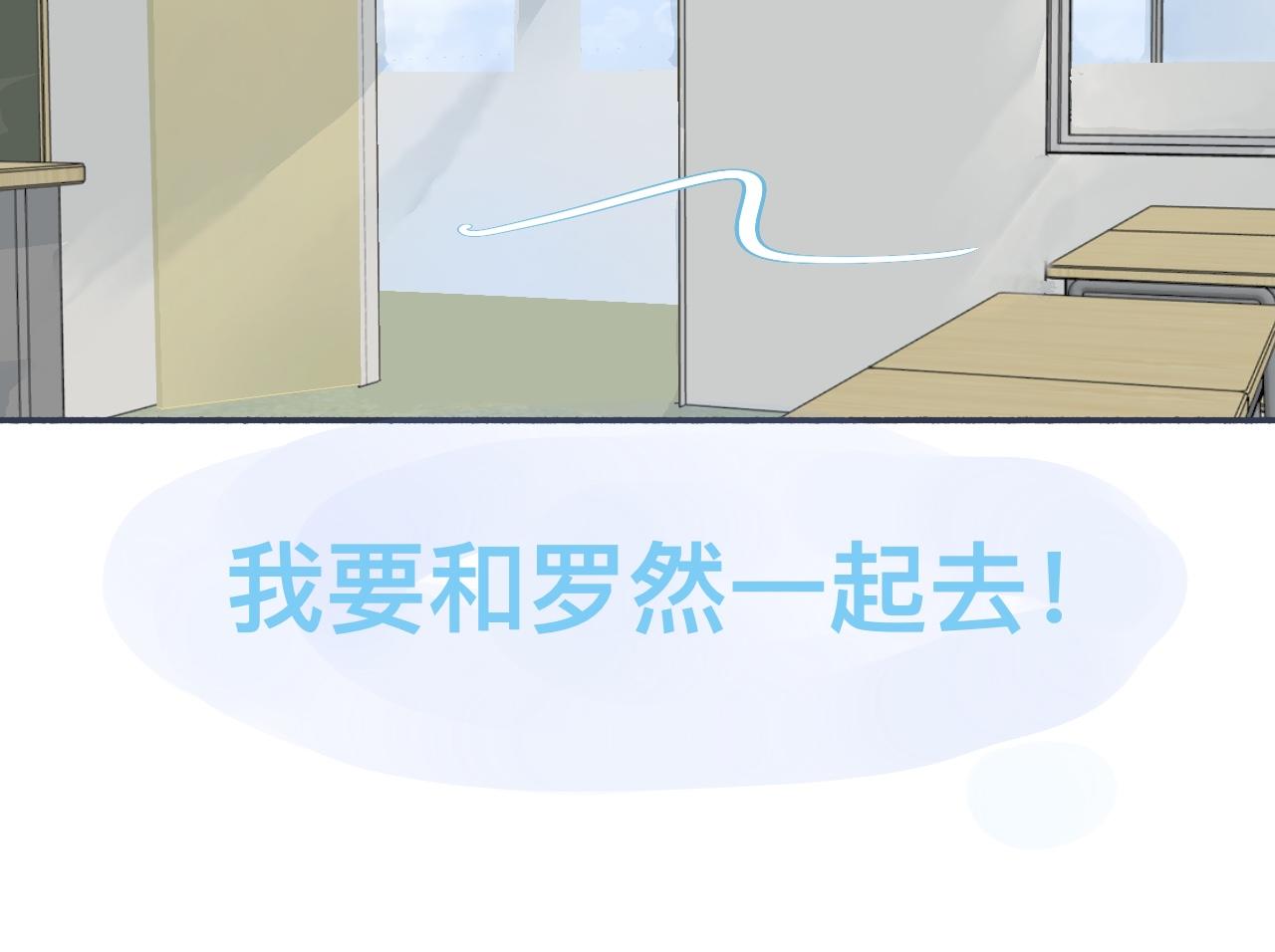 《我的打手不可能是怪物》强制的自信 第28页