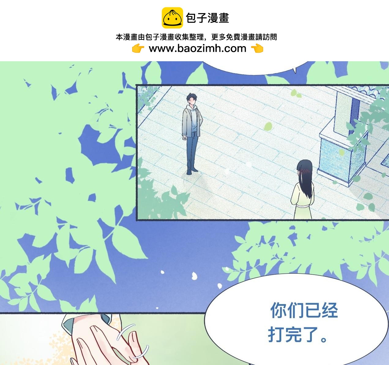 《我的打手不可能是怪物》强制的自信 第2页