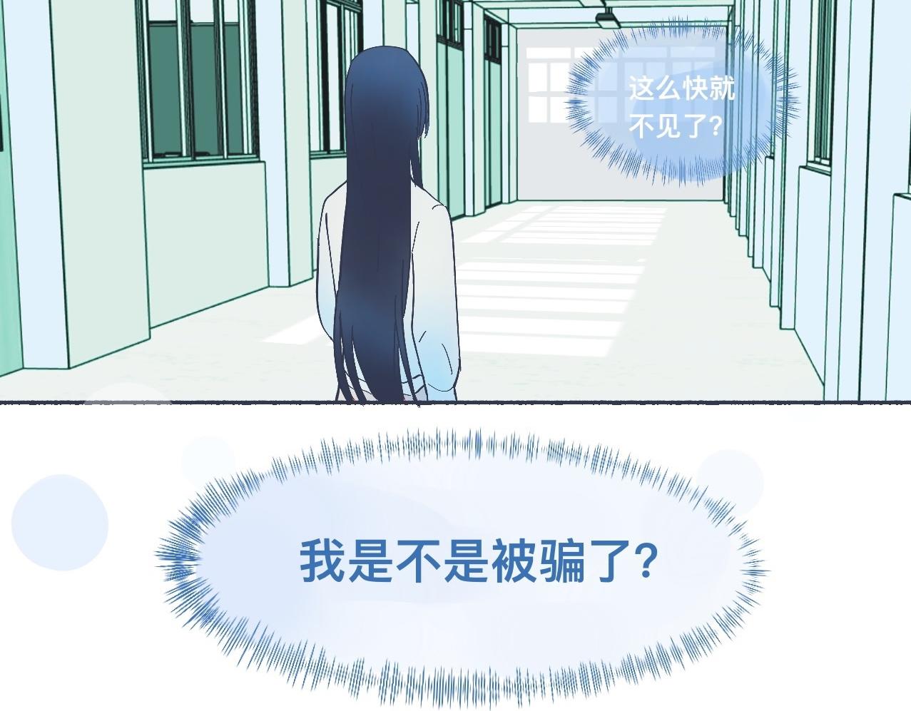 《我的打手不可能是怪物》强制的自信 第31页