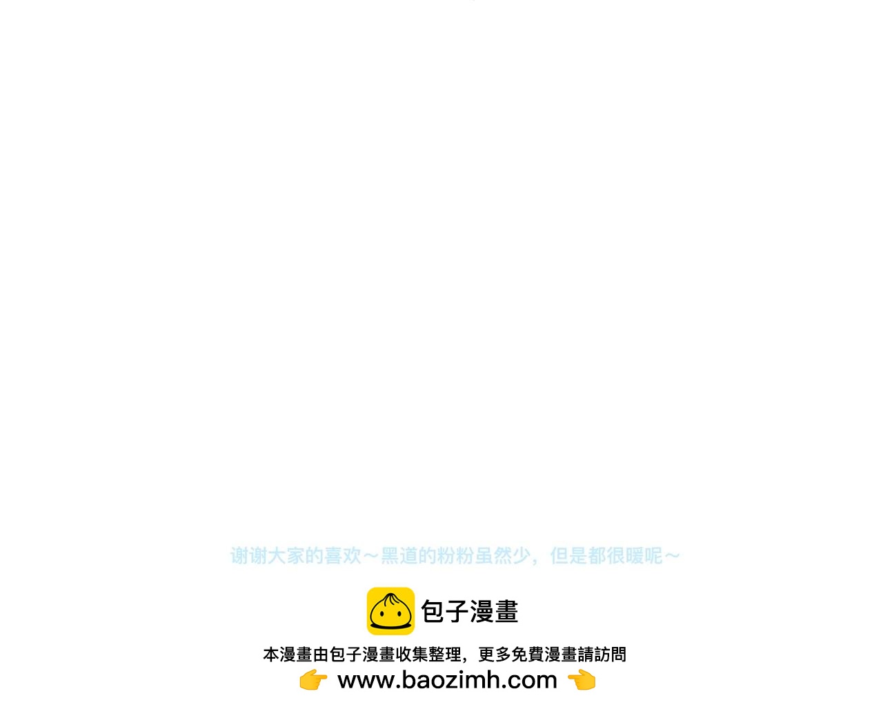 《我的打手不可能是怪物》强制的自信 第32页