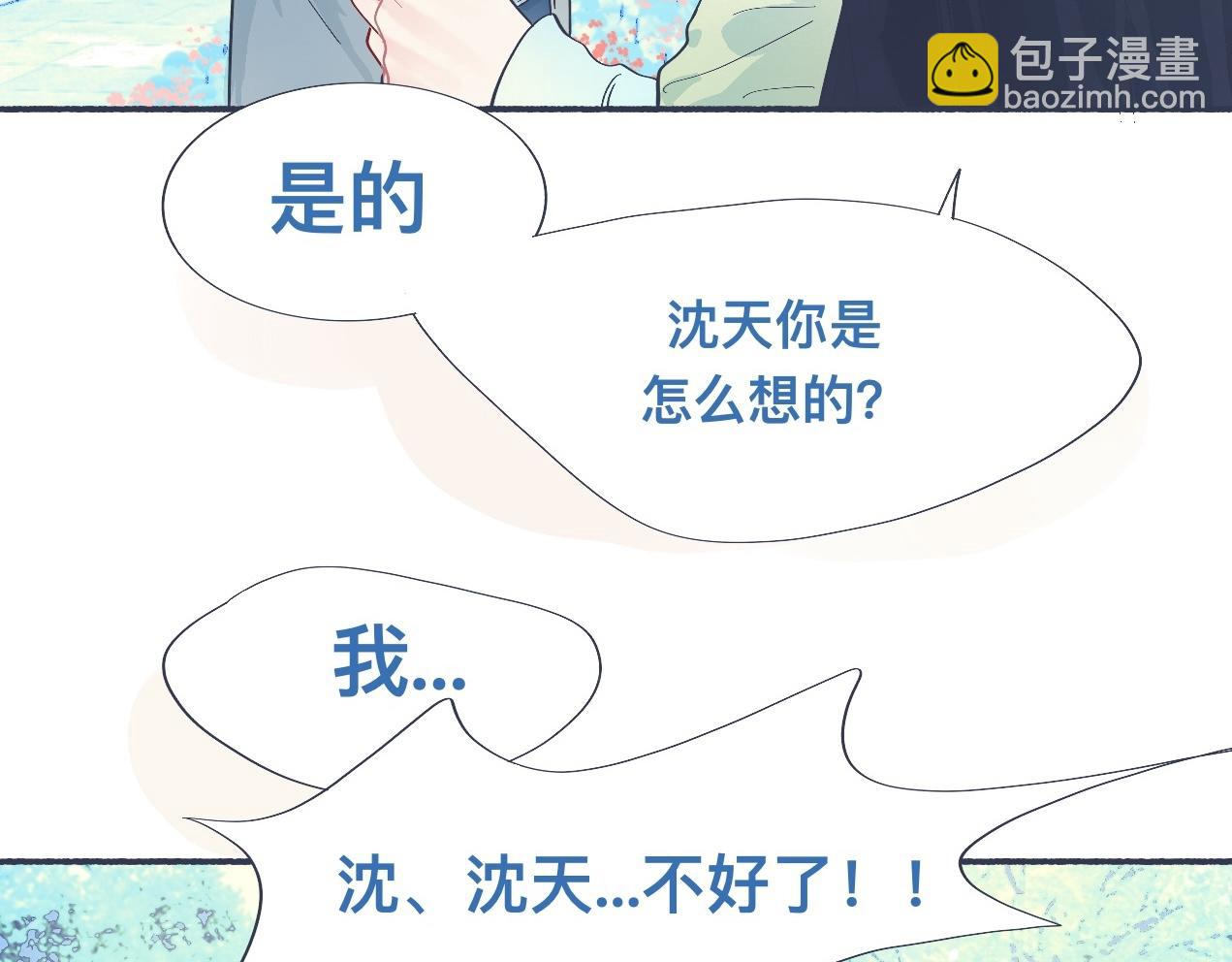 《我的打手不可能是怪物》强制的自信 第5页