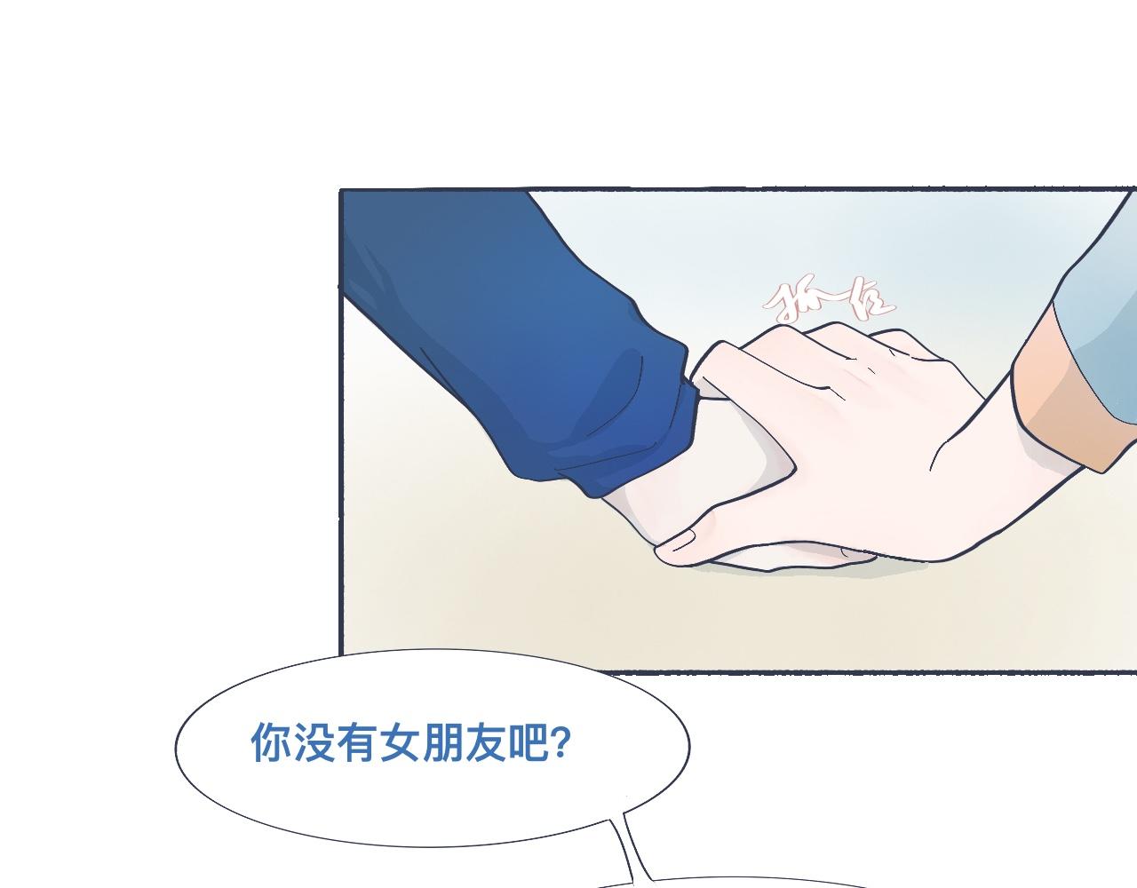 《我的打手不可能是怪物》强制的自信 第8页