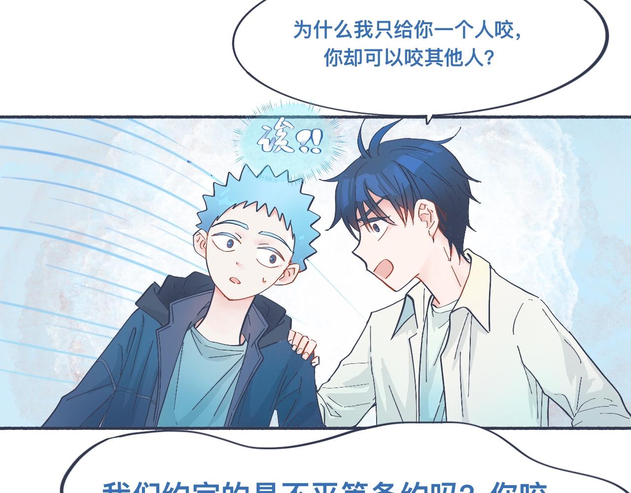 《我的打手不可能是怪物》接近的目的 第17页