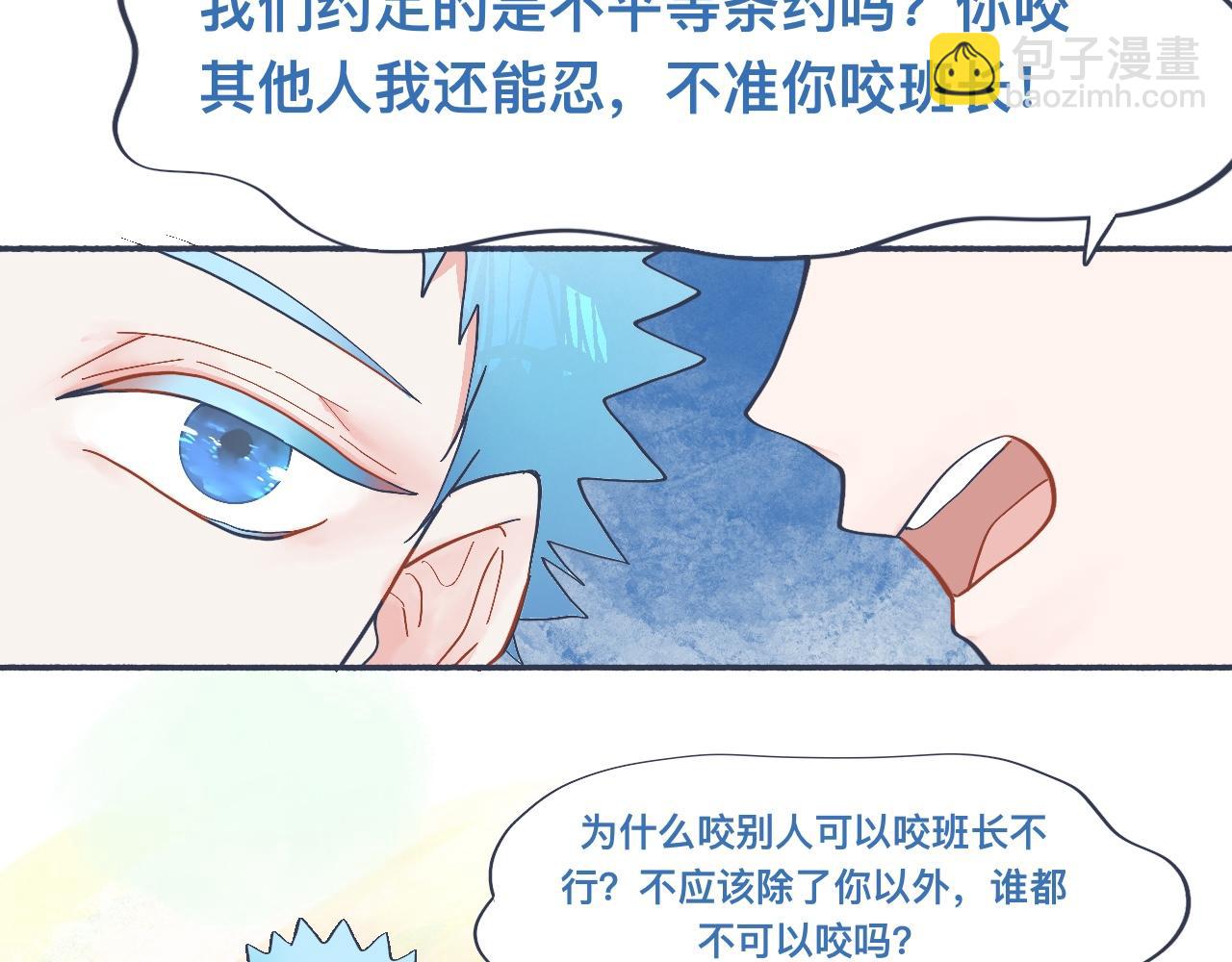 《我的打手不可能是怪物》接近的目的 第18页