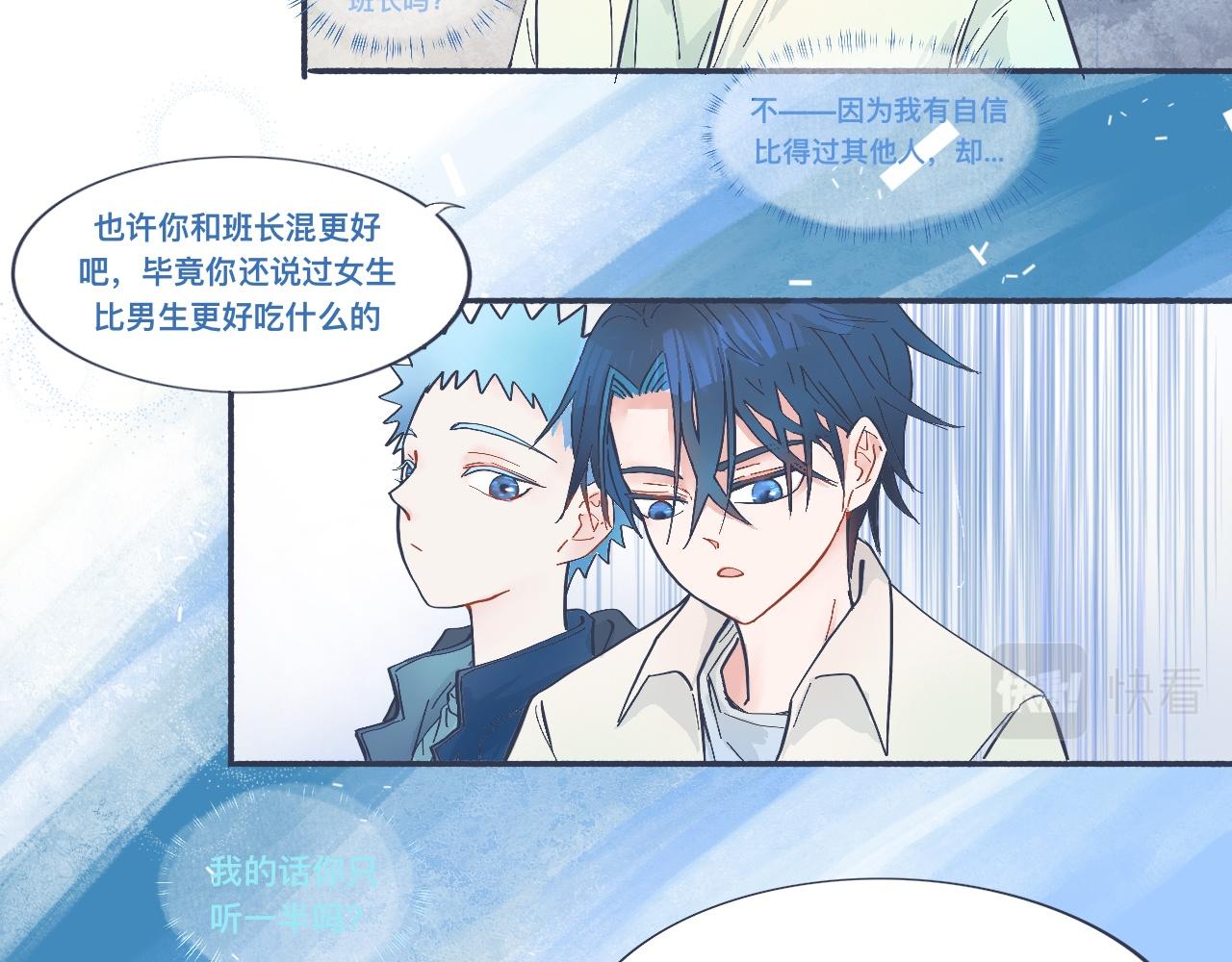 《我的打手不可能是怪物》接近的目的 第20页