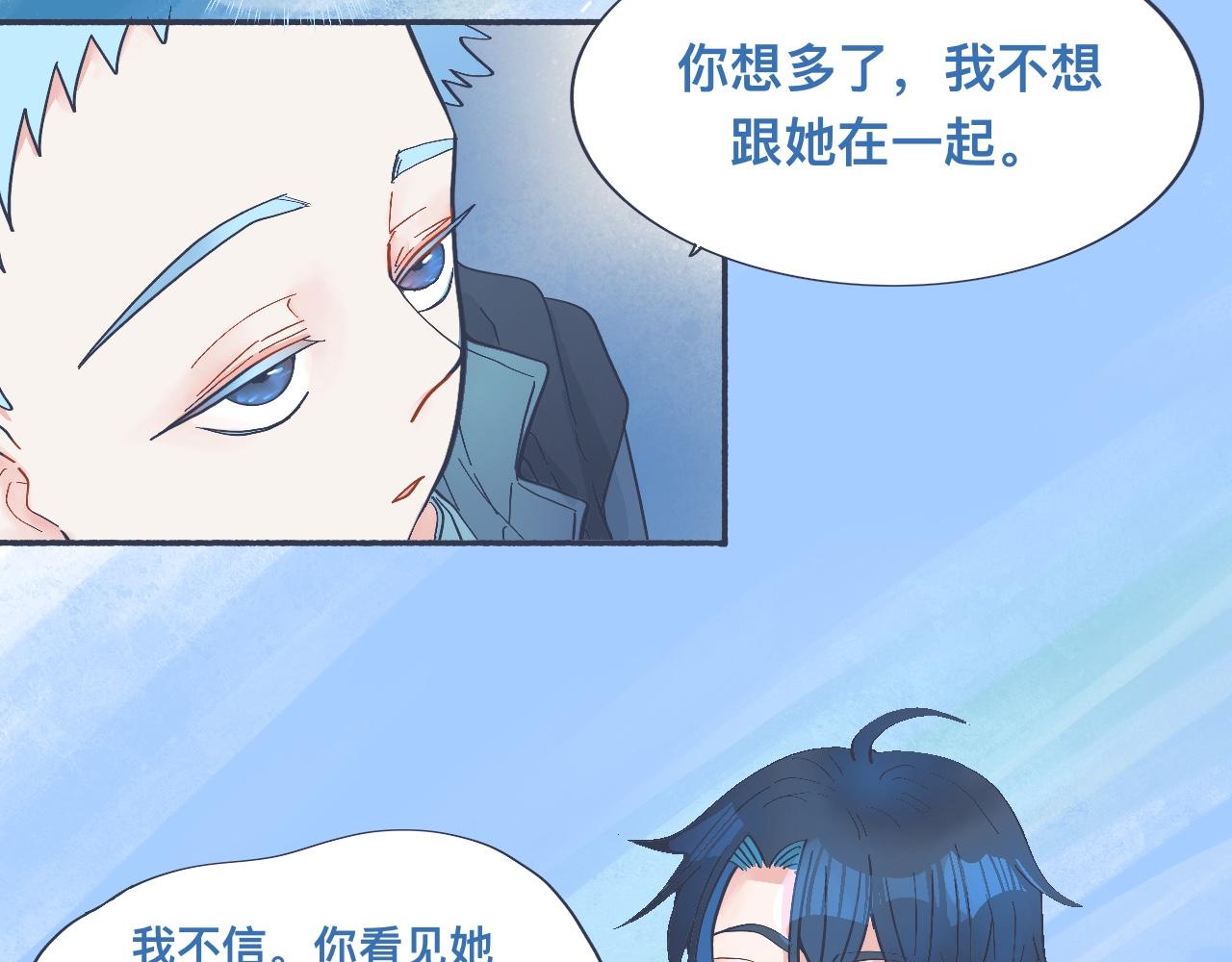 《我的打手不可能是怪物》接近的目的 第21页