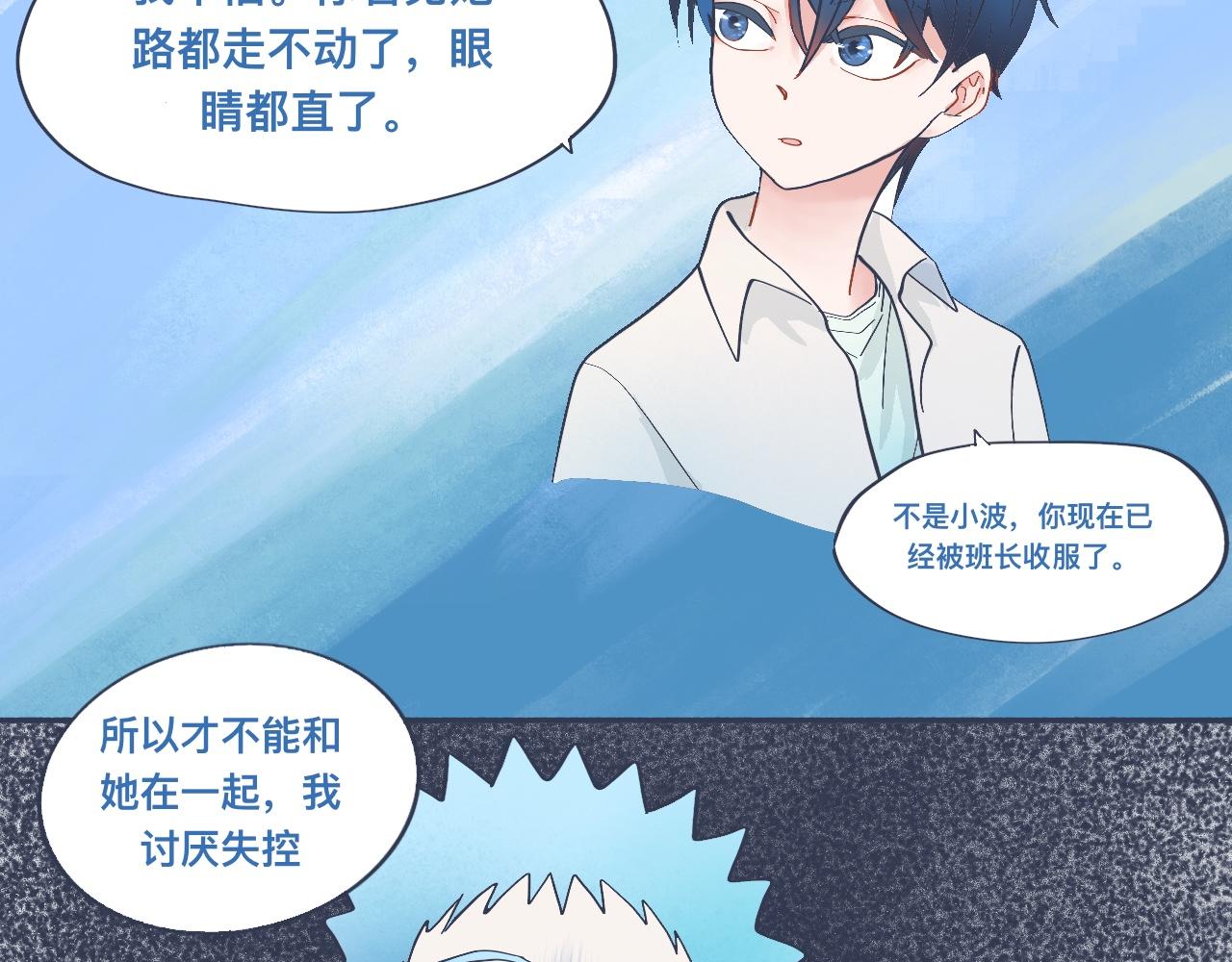 《我的打手不可能是怪物》接近的目的 第22页