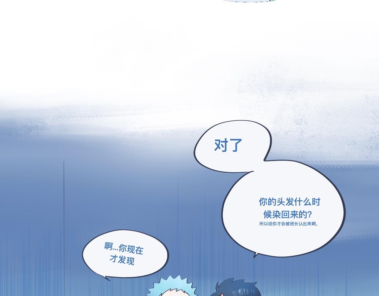 《我的打手不可能是怪物》接近的目的 第25页