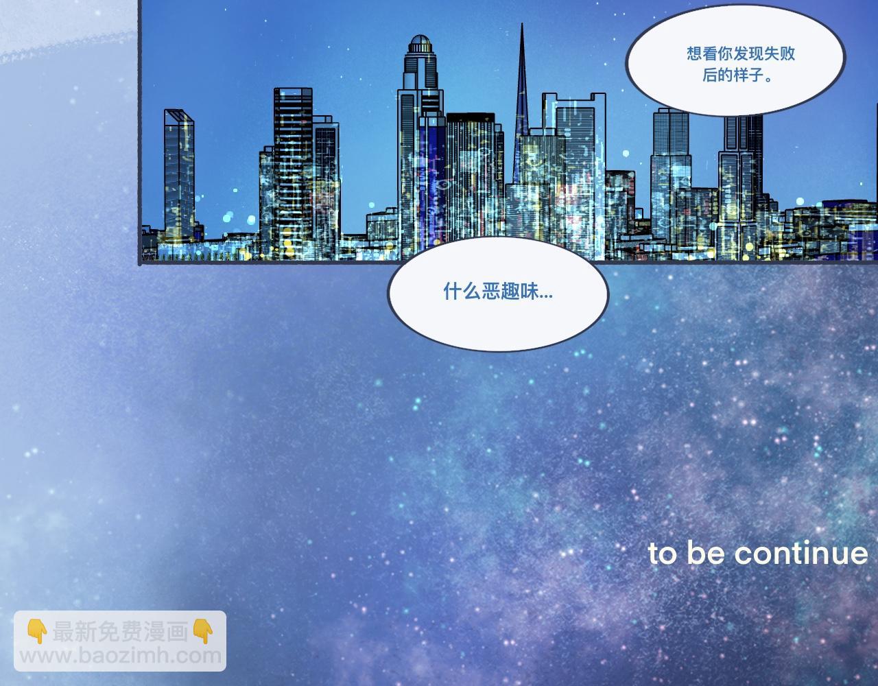 《我的打手不可能是怪物》接近的目的 第27页