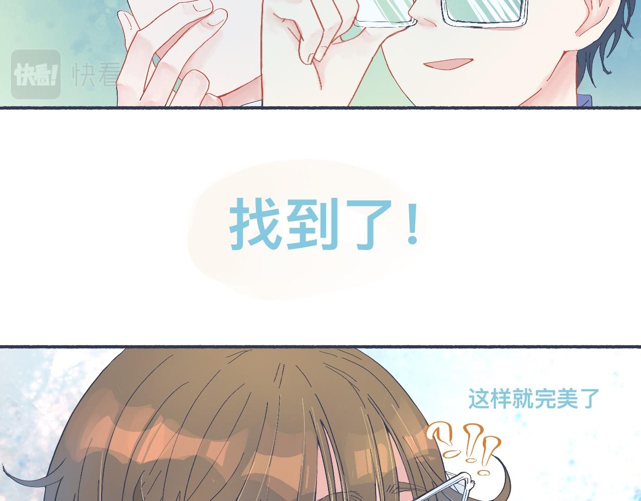 《我的打手不可能是怪物》校庆那天 第18页
