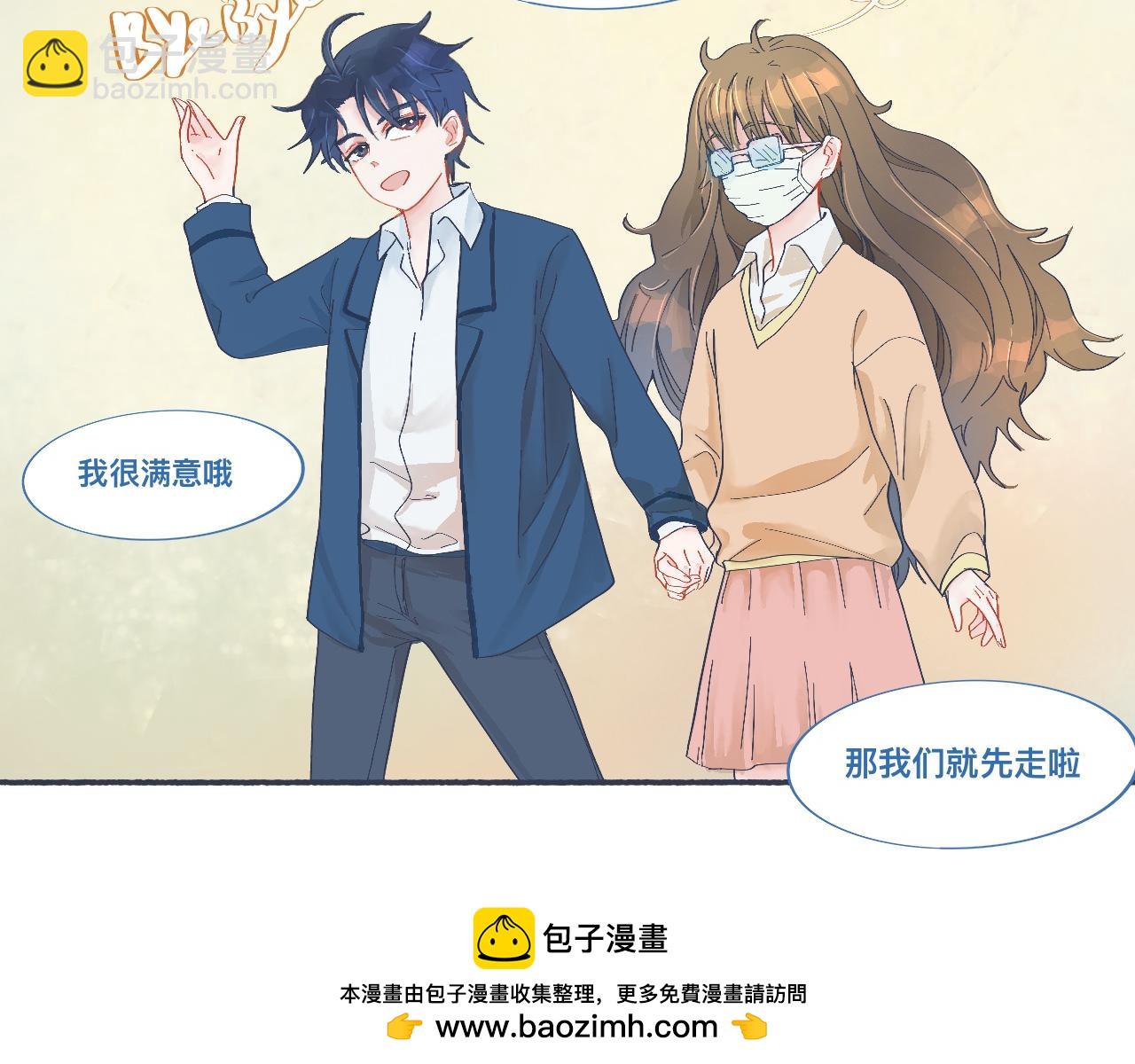 《我的打手不可能是怪物》校庆那天 第20页