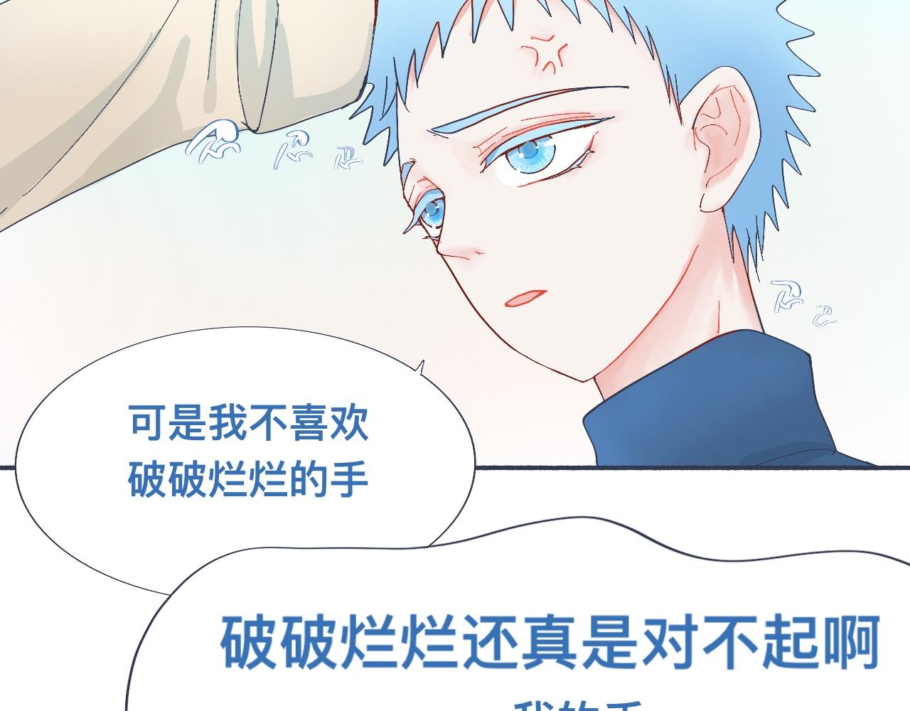 《我的打手不可能是怪物》普通的日常 第15页