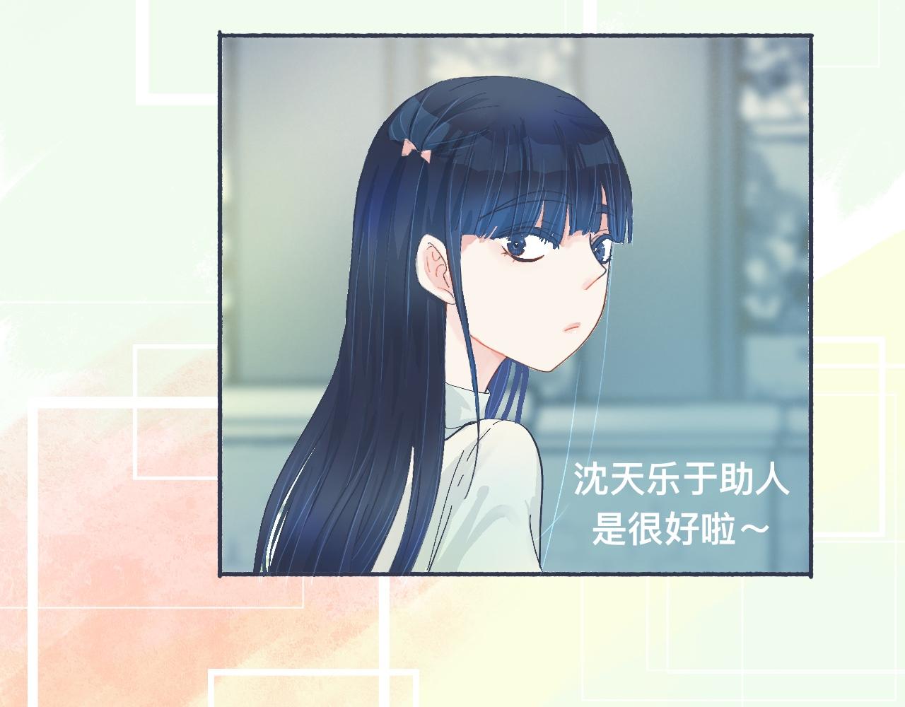《我的打手不可能是怪物》普通的日常 第23页