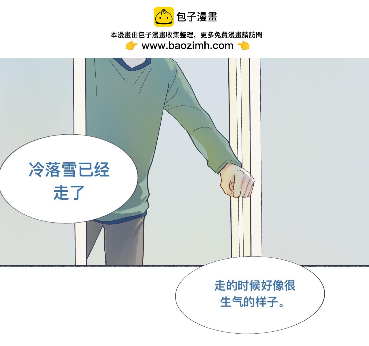 《我的打手不可能是怪物》普通的日常 第2页