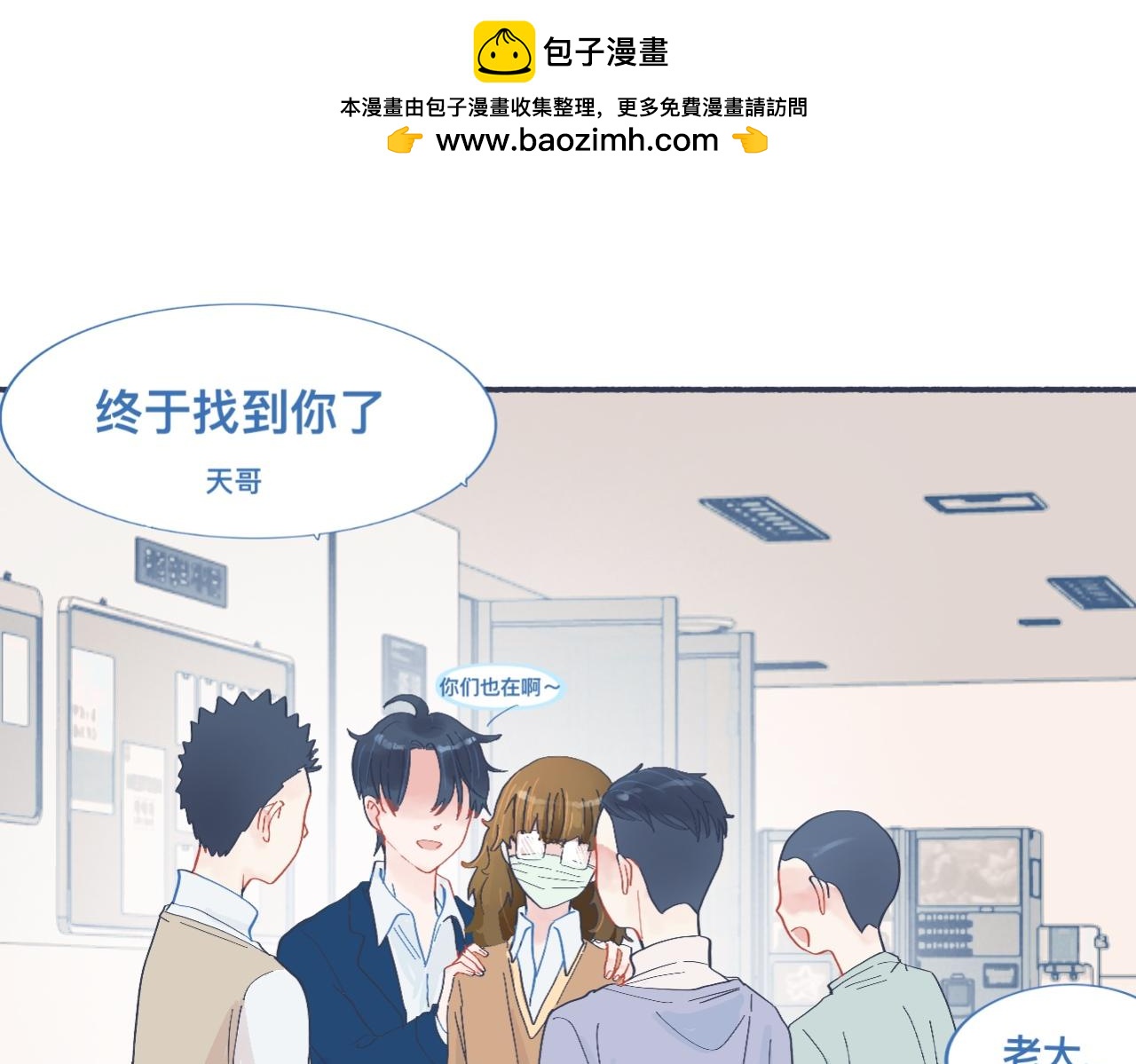 《我的打手不可能是怪物》有问题的事 第11页