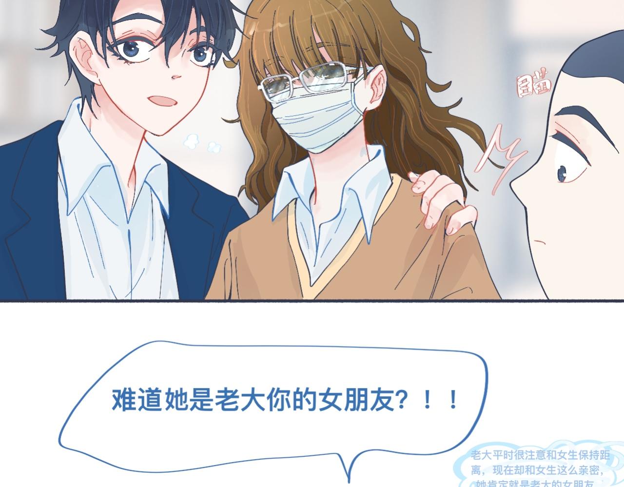 《我的打手不可能是怪物》有问题的事 第13页