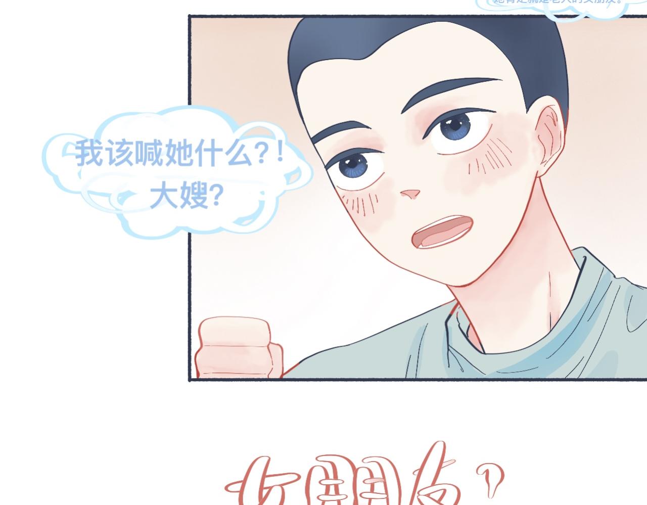 《我的打手不可能是怪物》有问题的事 第14页