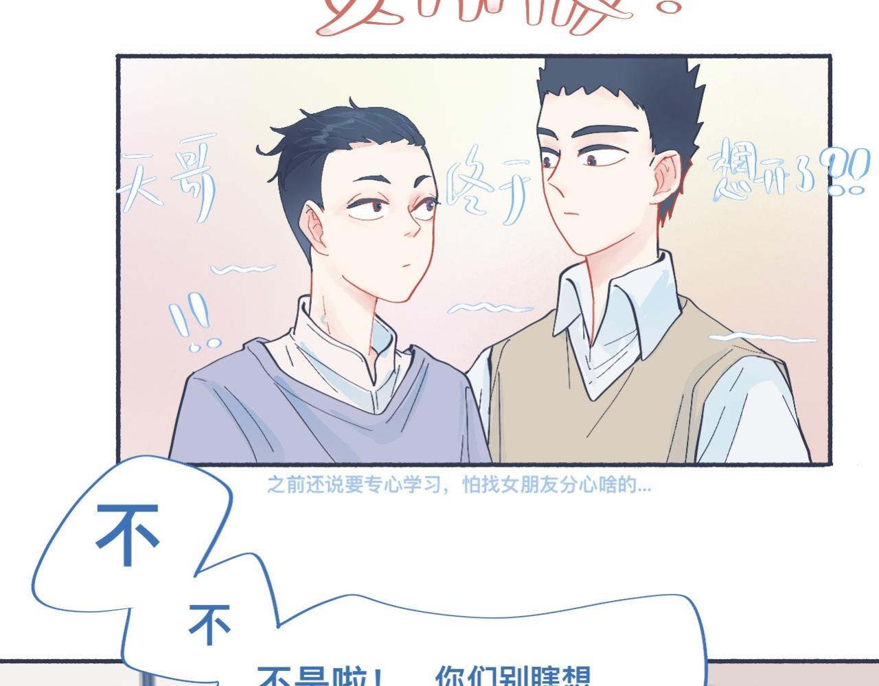 《我的打手不可能是怪物》有问题的事 第15页