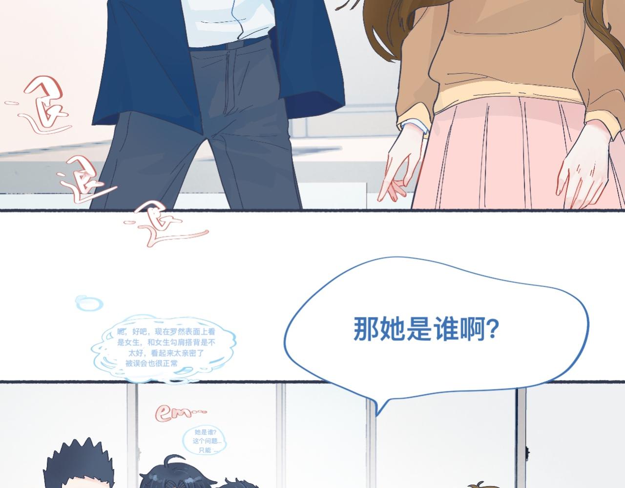 《我的打手不可能是怪物》有问题的事 第17页