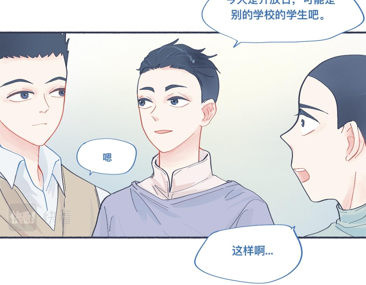 《我的打手不可能是怪物》有问题的事 第19页