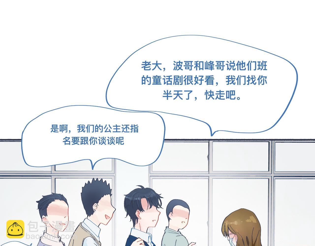 《我的打手不可能是怪物》有问题的事 第21页