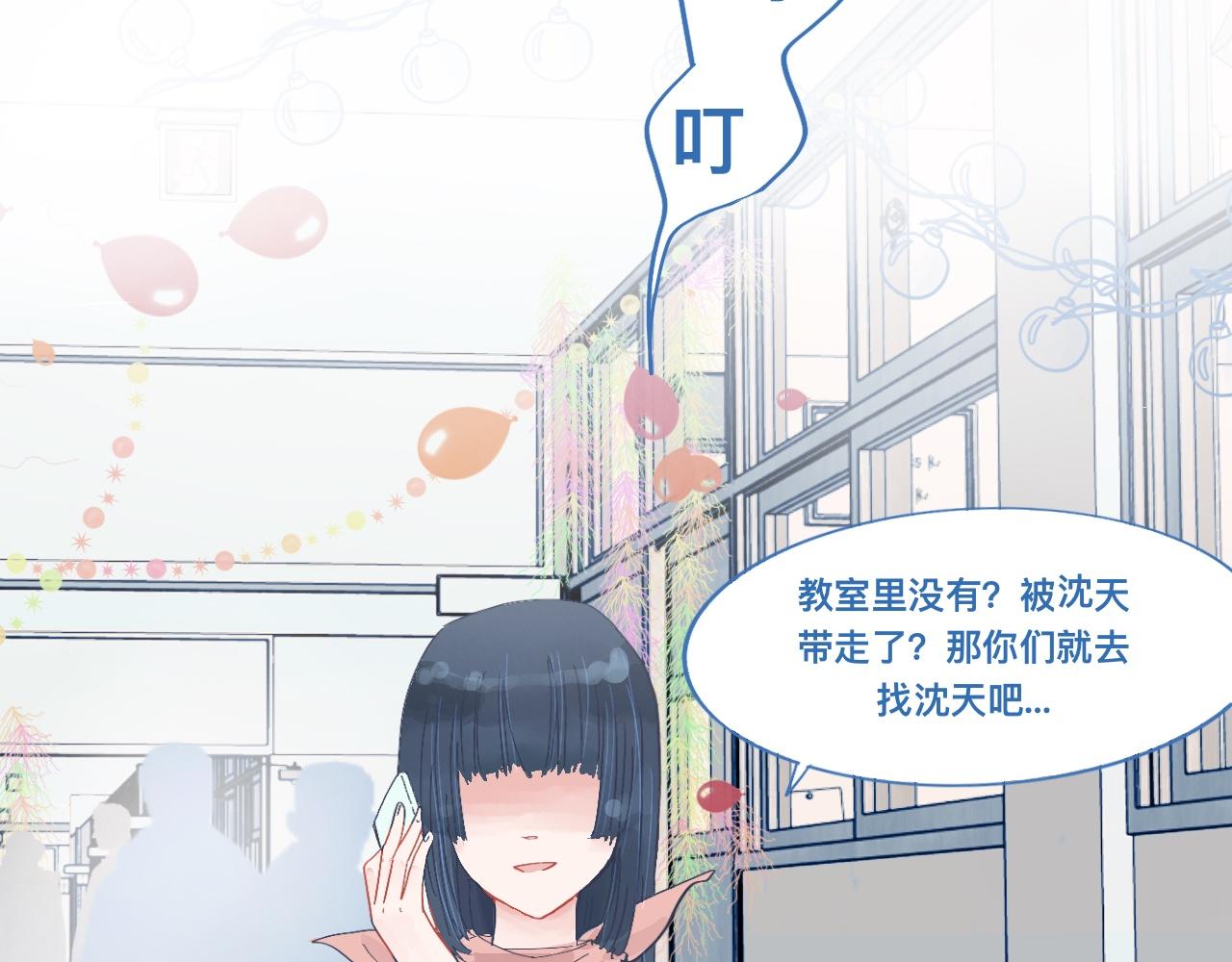 《我的打手不可能是怪物》有问题的事 第27页