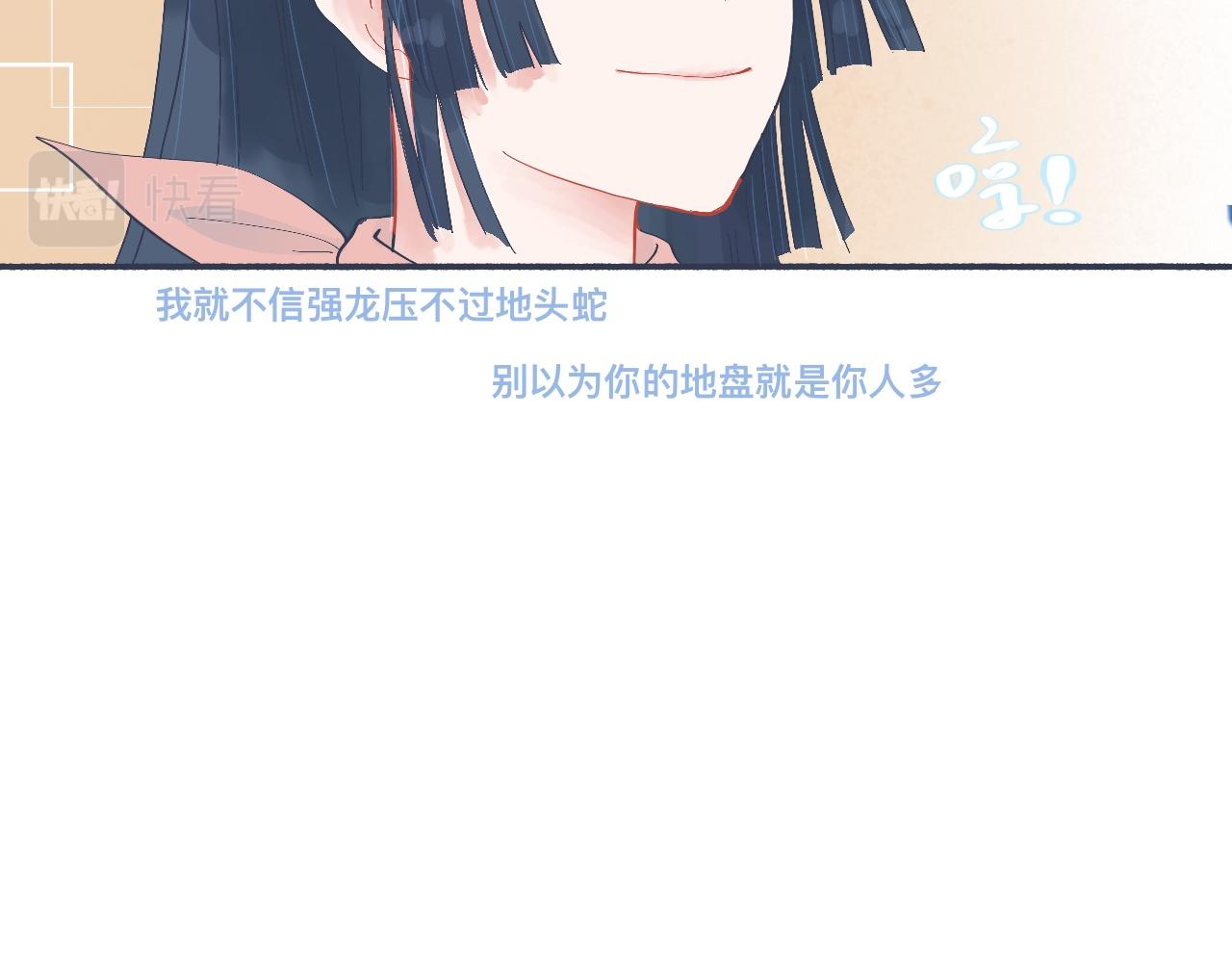 《我的打手不可能是怪物》有问题的事 第29页