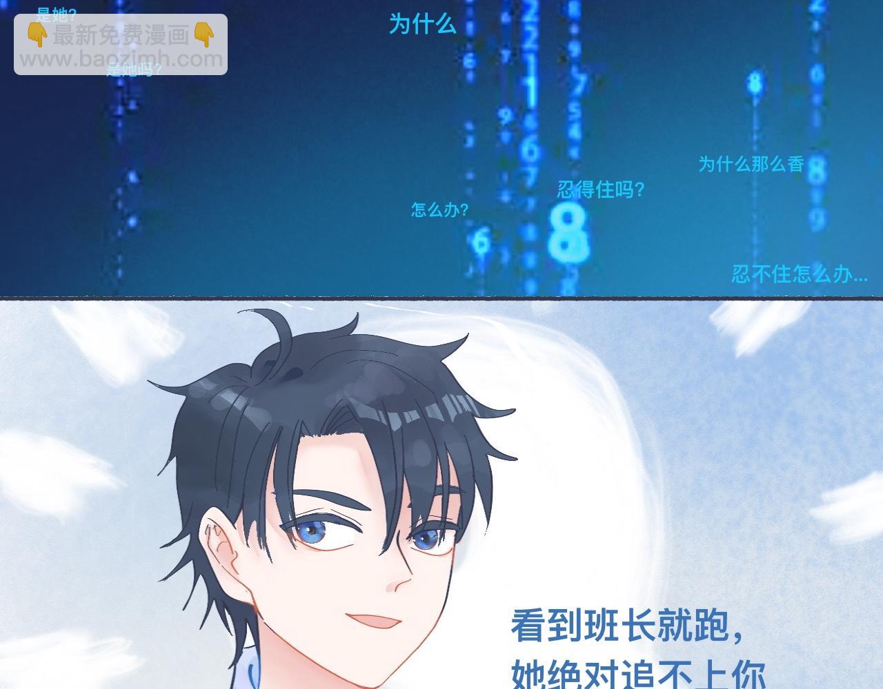 《我的打手不可能是怪物》一点都不会害怕 第18页