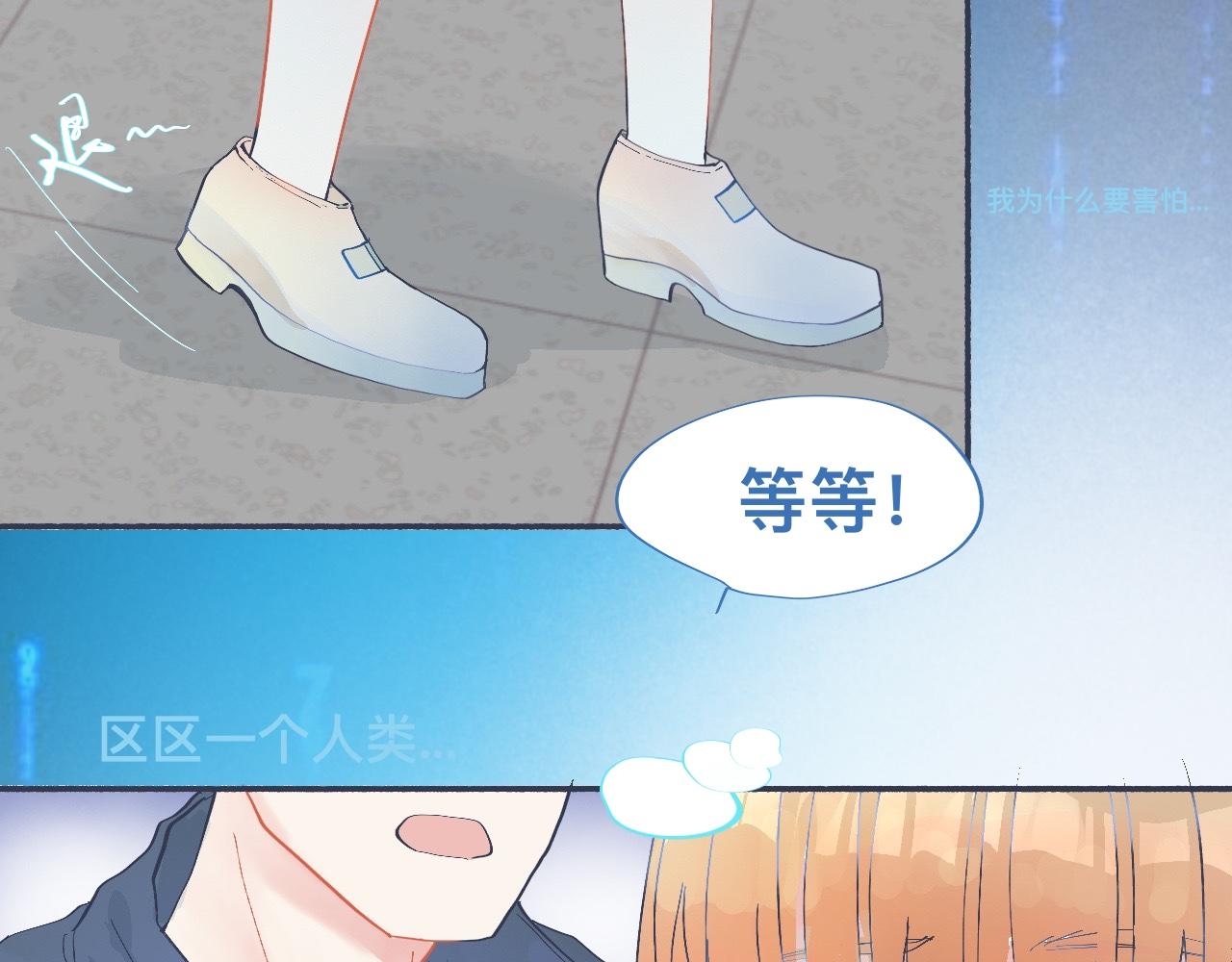 《我的打手不可能是怪物》一点都不会害怕 第20页