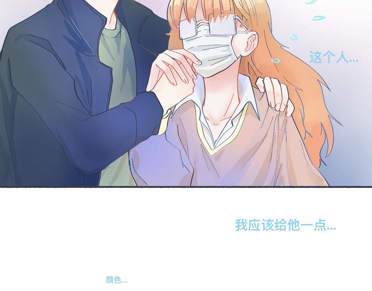 《我的打手不可能是怪物》一点都不会害怕 第23页