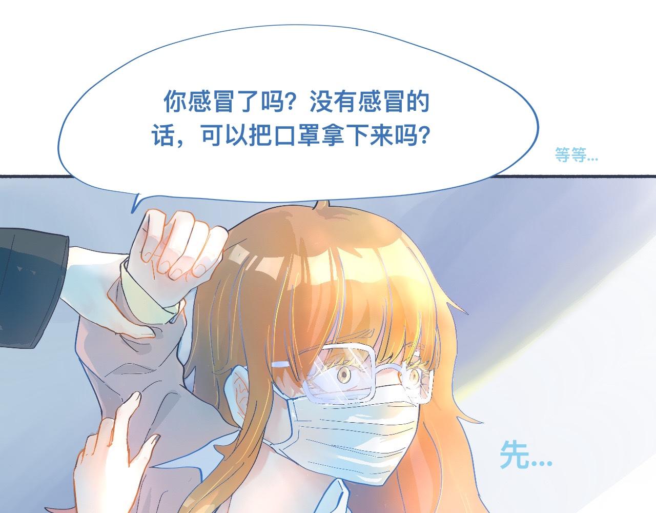 《我的打手不可能是怪物》一点都不会害怕 第24页