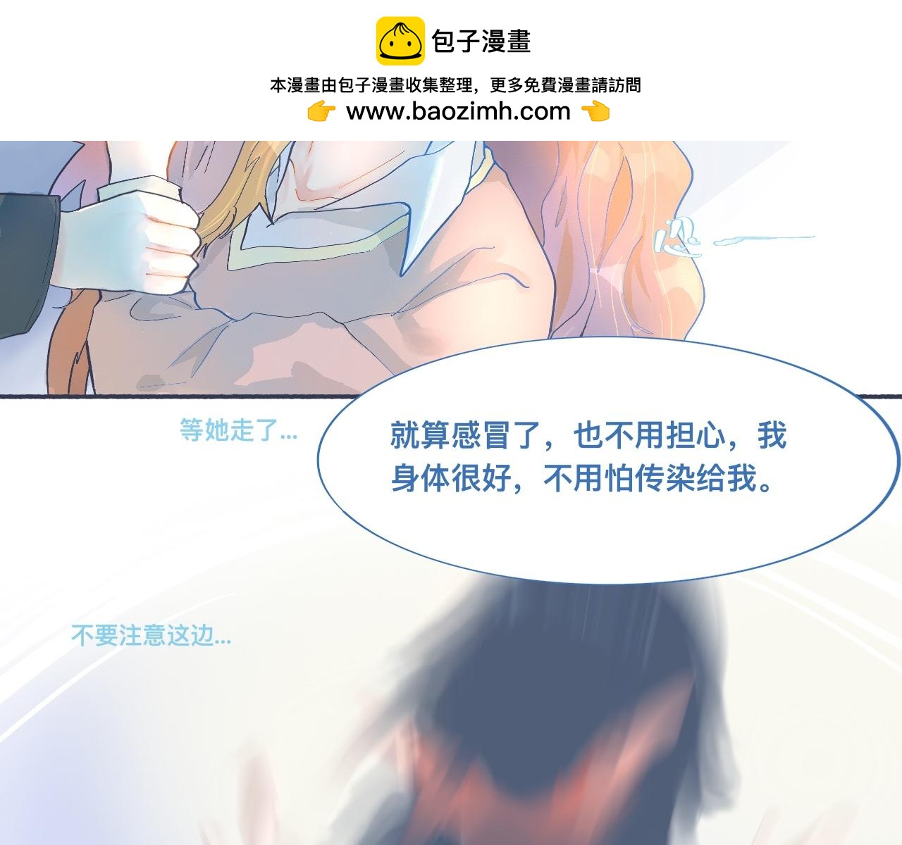 《我的打手不可能是怪物》一点都不会害怕 第25页