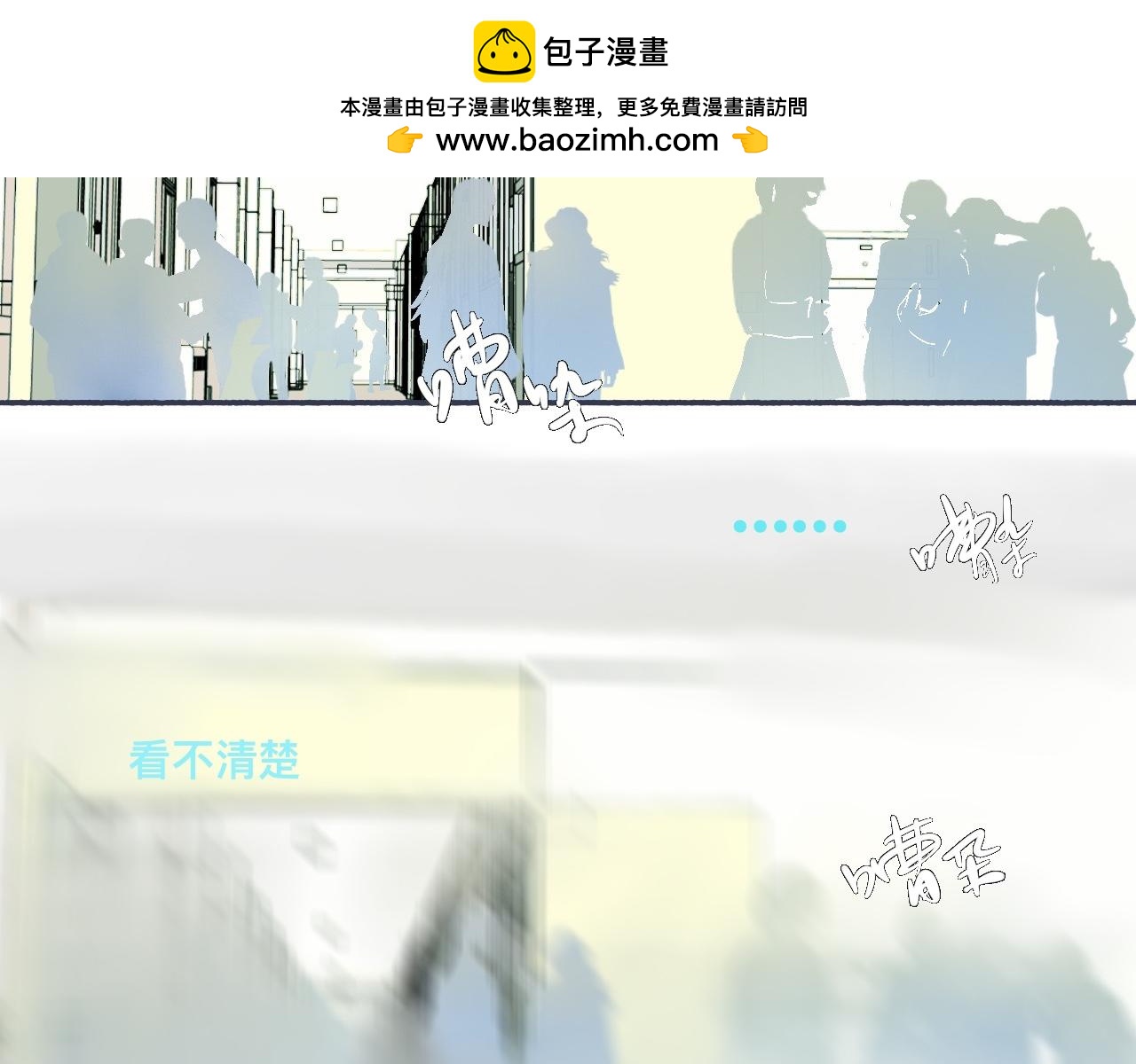 《我的打手不可能是怪物》一点都不会害怕 第2页