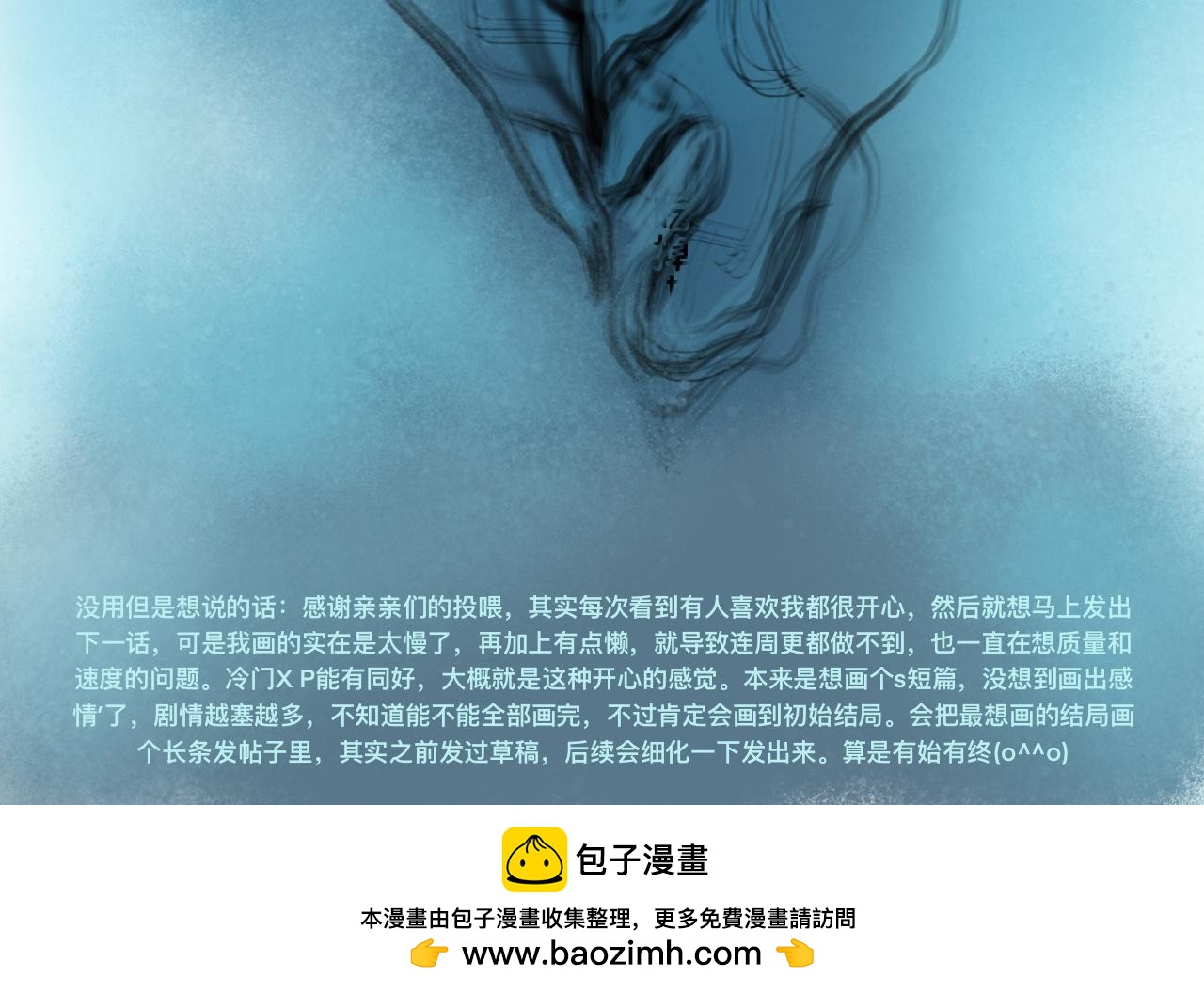《我的打手不可能是怪物》一点都不会害怕 第30页