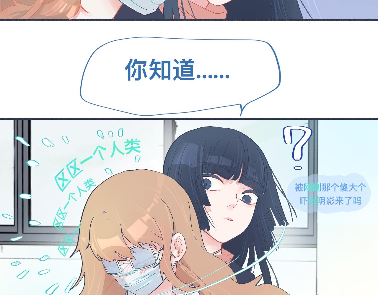 《我的打手不可能是怪物》和她一样的他 第11页