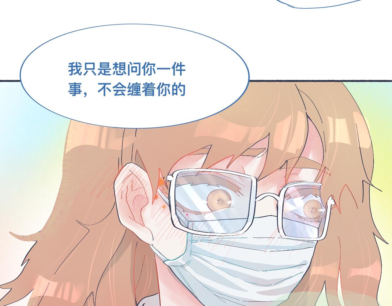 《我的打手不可能是怪物》和她一样的他 第13页