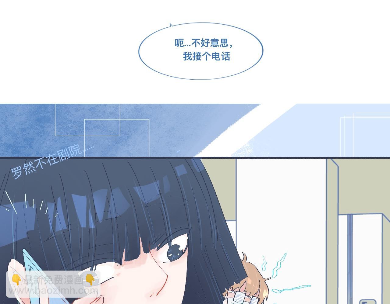 《我的打手不可能是怪物》和她一样的他 第17页