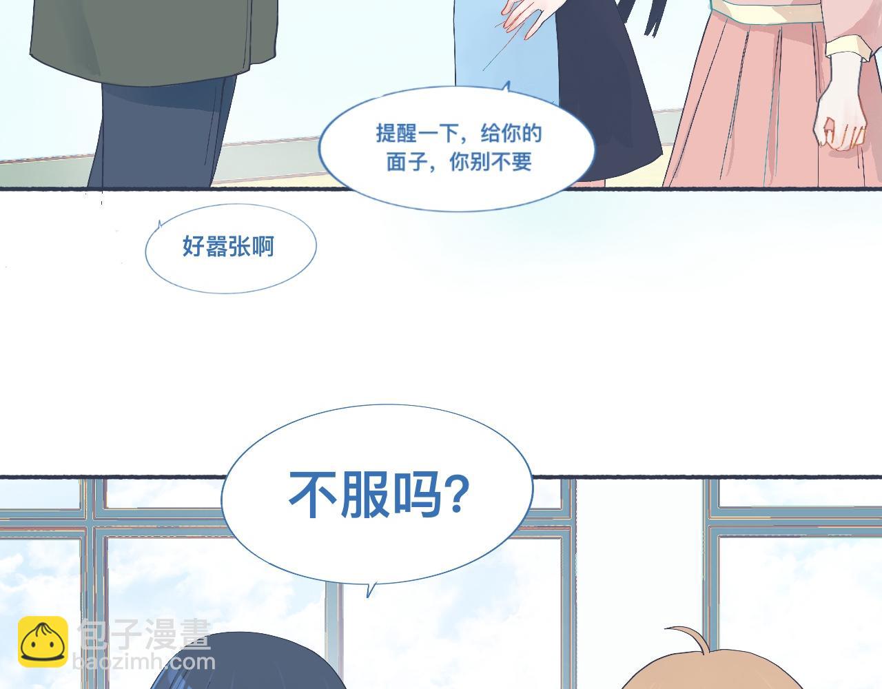 《我的打手不可能是怪物》和她一样的他 第4页