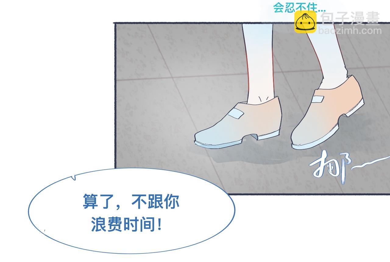 《我的打手不可能是怪物》和她一样的他 第6页