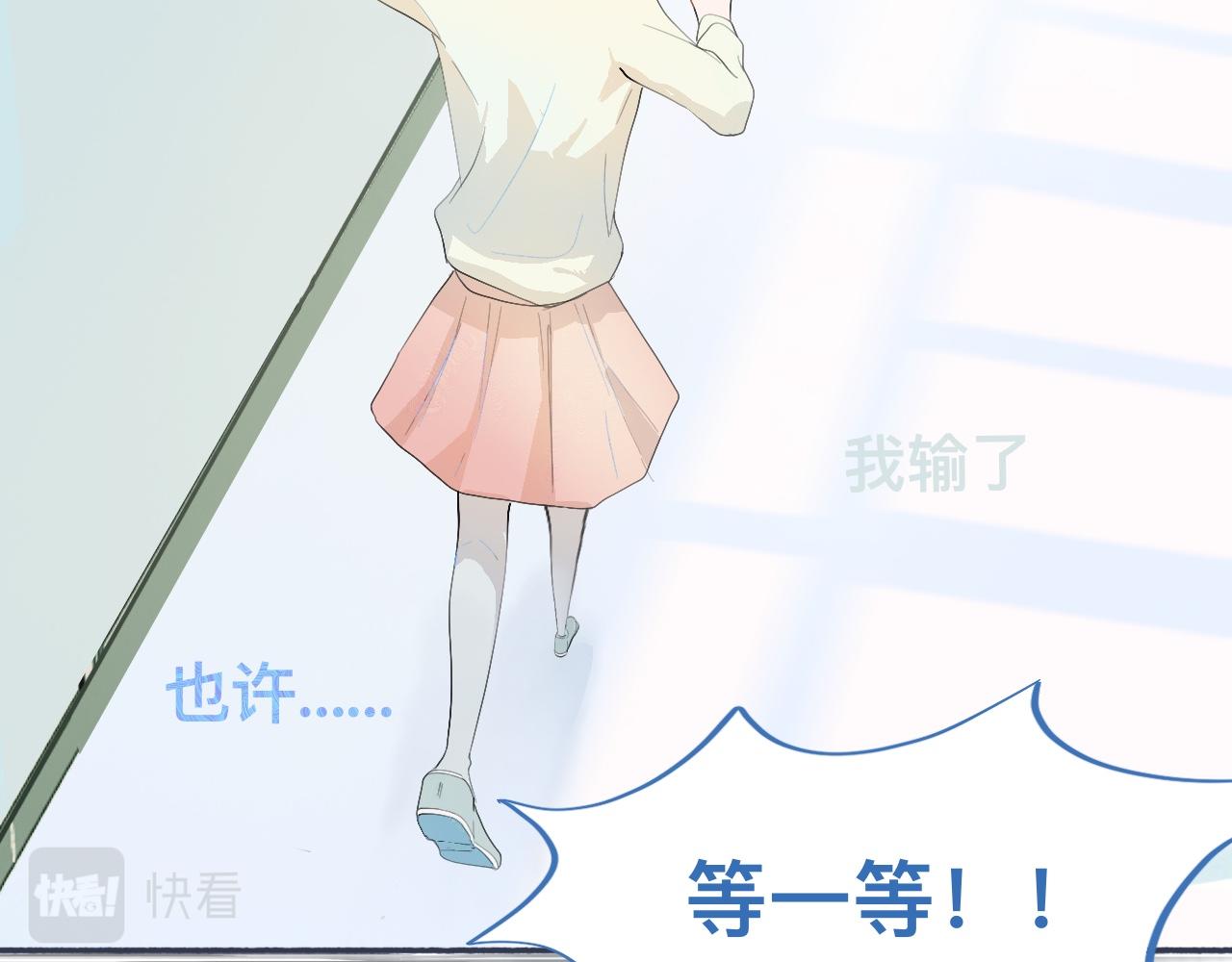 《我的打手不可能是怪物》某天突然意识到 第17页