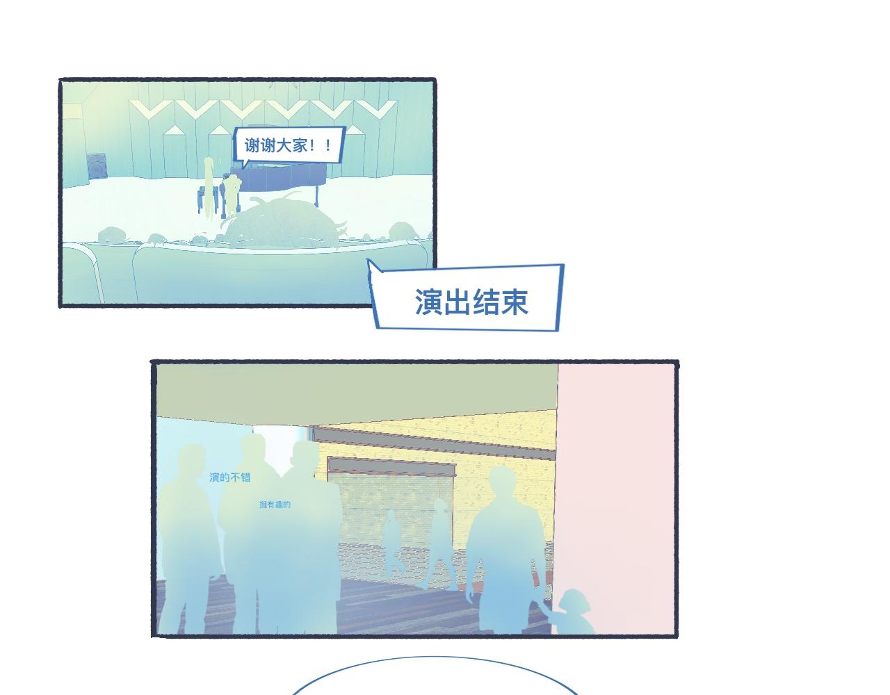 《我的打手不可能是怪物》某天突然意识到 第1页