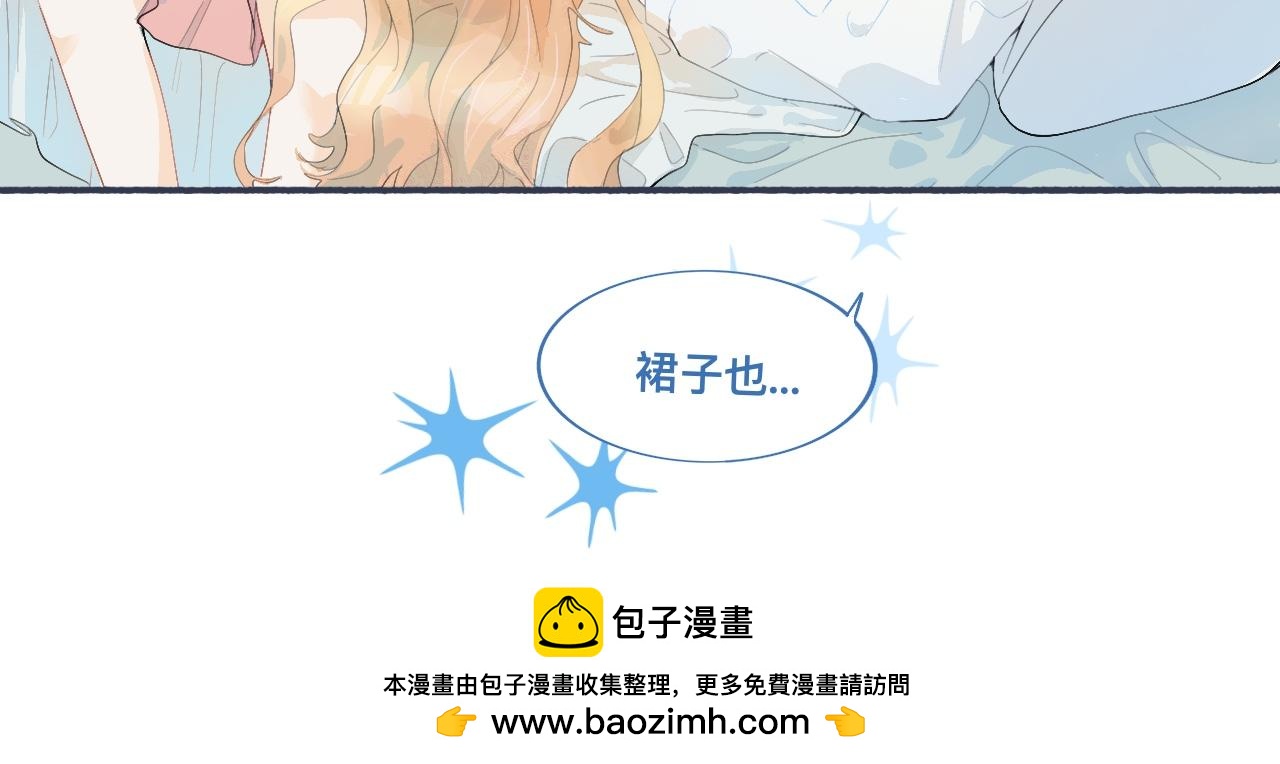 《我的打手不可能是怪物》某天突然意识到 第23页