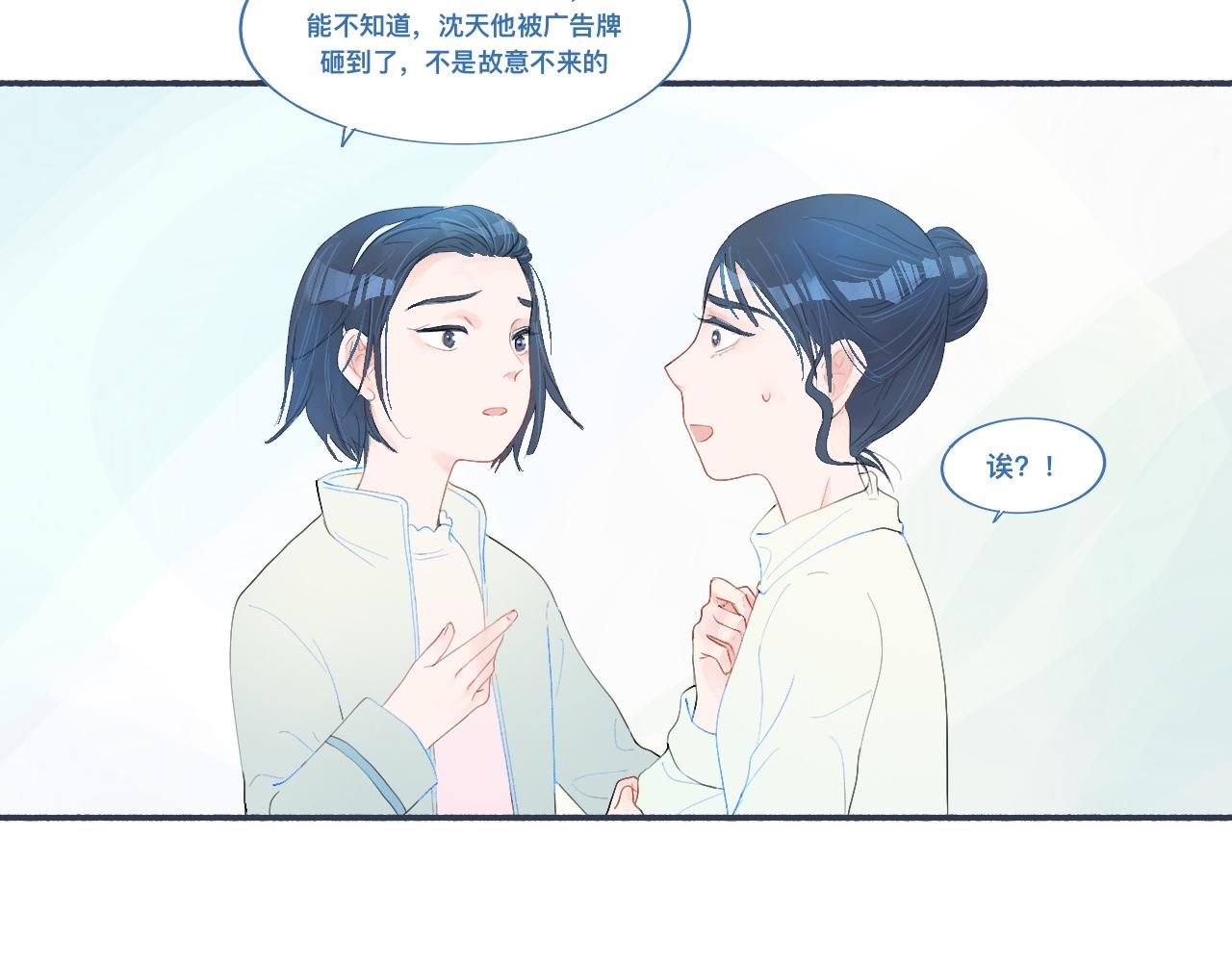 《我的打手不可能是怪物》某天突然意识到 第3页